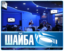 Спортбар «Шайба»